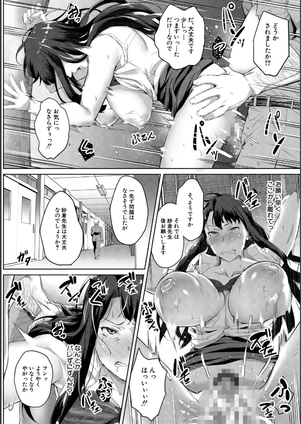 堕トサレタ教師_42枚目の画像